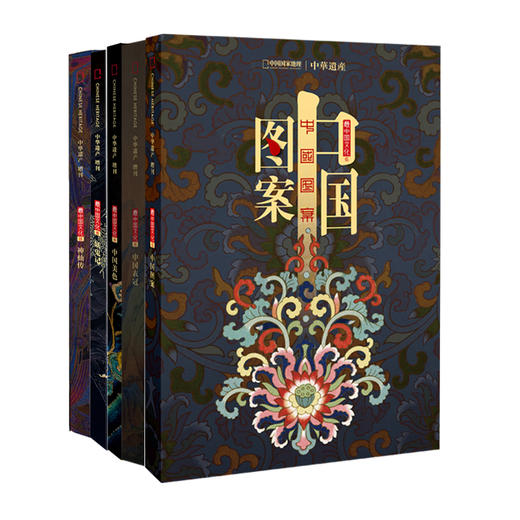 最中国文化系列 五册合集 【图案+神仙+妖鬼+美色+衣冠】 商品图0