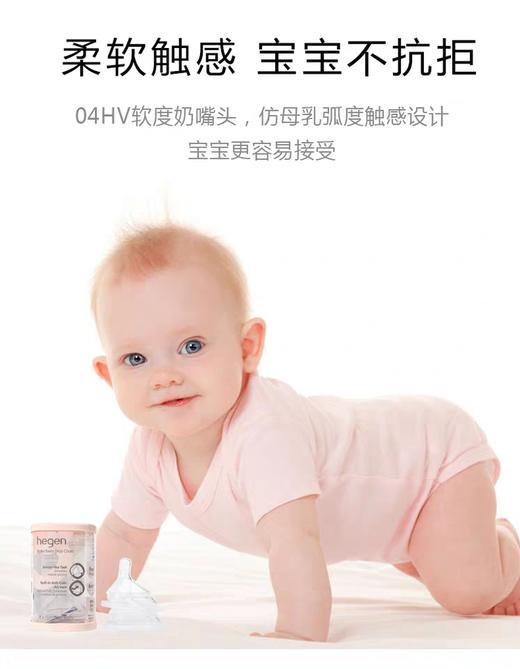 hegen赫根新加坡原装进口超软硅胶奶嘴（禁止上架公域平台和实体店） 商品图4