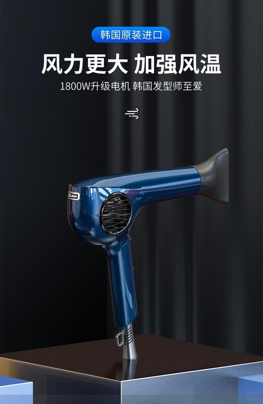 韩国JMW吹风机 7502A  发型师发廊专用大功率负离子韩式造型风机7502A 商品图2