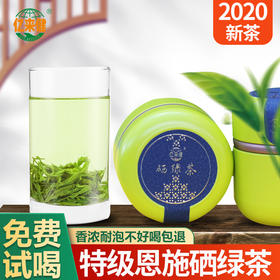 【严选】亿得来和罐硒绿茶100g*2罐（厂家直发）