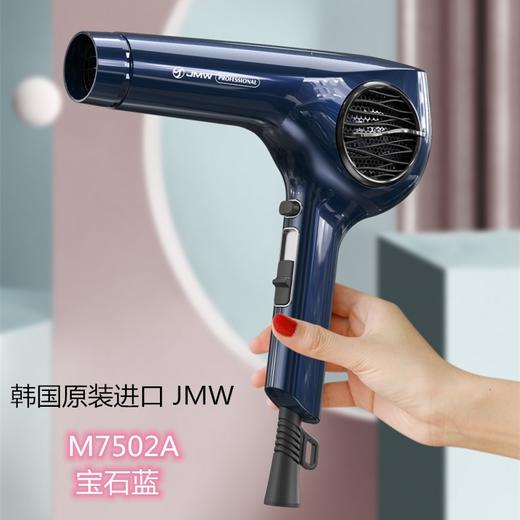 韩国JMW吹风机 7502A  发型师发廊专用大功率负离子韩式造型风机7502A 商品图0