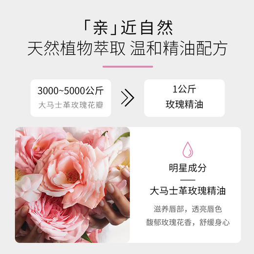 【社群福利】嘉媚乐玫瑰保湿唇蜜15g  日夜修护  淡唇纹  深层保湿 商品图2