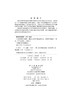 半导体物理学进展 商品缩略图2