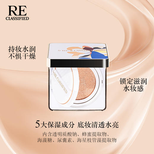 活力水光系列气垫BB霜 商品图3