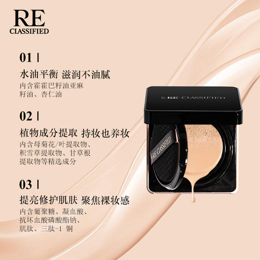 活力水光系列气垫BB霜 商品图1