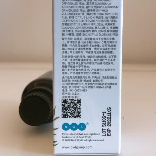 全美世界BWL皙之密舒卉薰衣草 AVANCE 精油唯美工坊 商品图4