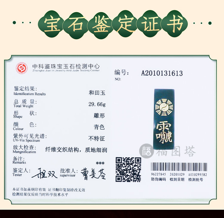 财官印三宝和田青玉挂件