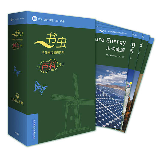 书虫•牛津英汉双语读物（百科类）3级（2） 商品图0