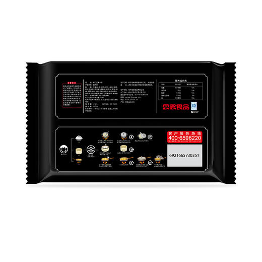 思念金牌虾 虾仁韭黄水饺480g 商品图6