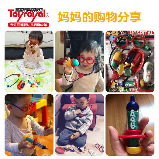 皇室医生组 商品图1