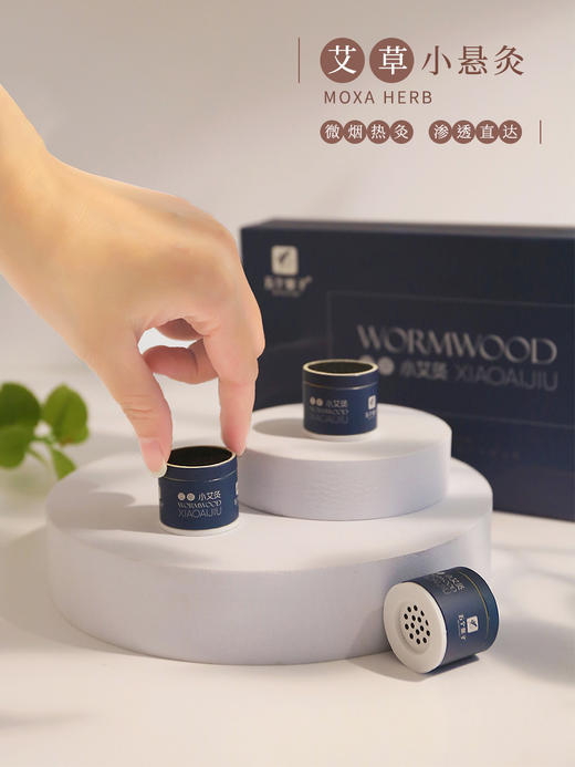 五个叶子新品 无烟小悬灸 商品图3