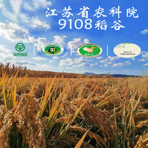 德逸鹤鸣谷绿色大米10kg 商品图3