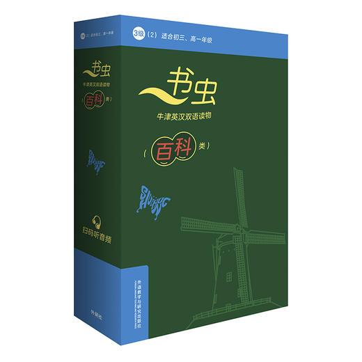 书虫•牛津英汉双语读物（百科类）3级（2） 商品图6