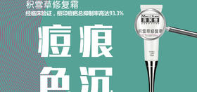  积雪草在皮肤修复中的应用 