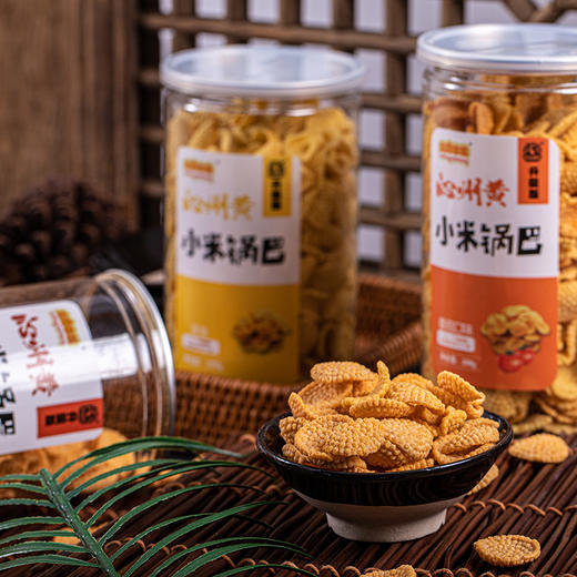 【好吃停不下】小米锅巴 香嘎嘣脆 回味无穷 多种口味 煲剧休闲 口口享受 商品图8