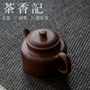 茶香记 全手工 紫泥德钟紫砂壶 高款 许达 经典壶形 沉稳周正 商品缩略图1