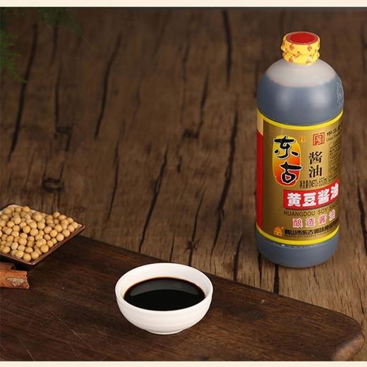 【批发】东古黄豆酱油650ml 商品图1