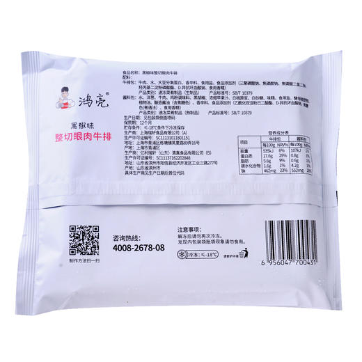 鸿亮黑椒味整切眼肉牛排160g 商品图1