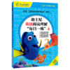 【51TALK直播间专享】迪士尼英语阅读理解“每日一练”3-6册 商品缩略图3