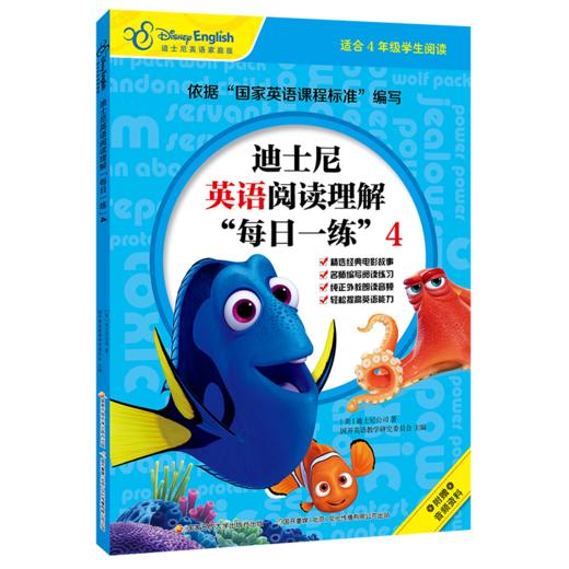 【51TALK直播间专享】迪士尼英语阅读理解“每日一练”3-6册 商品图3