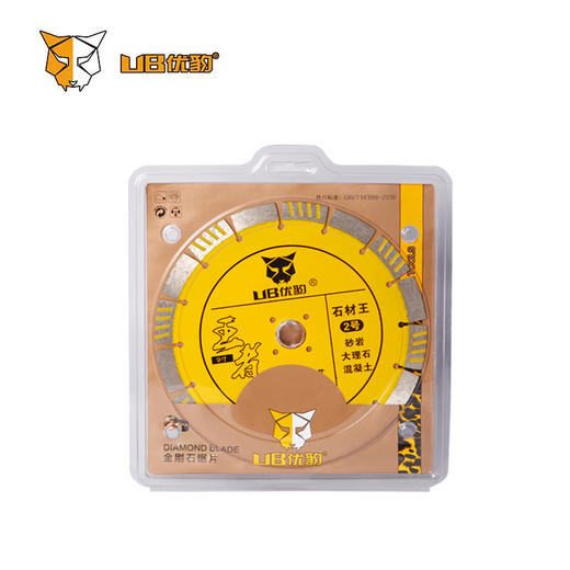 优豹王者2号瓷砖开墙石材玻化砖干切锯片 商品图13