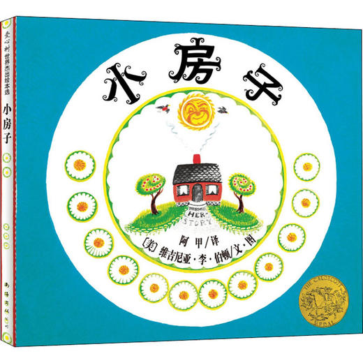 小房子 商品图0