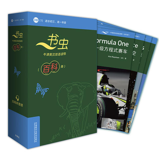 书虫•牛津英汉双语读物（百科类）3级（1） 商品图0