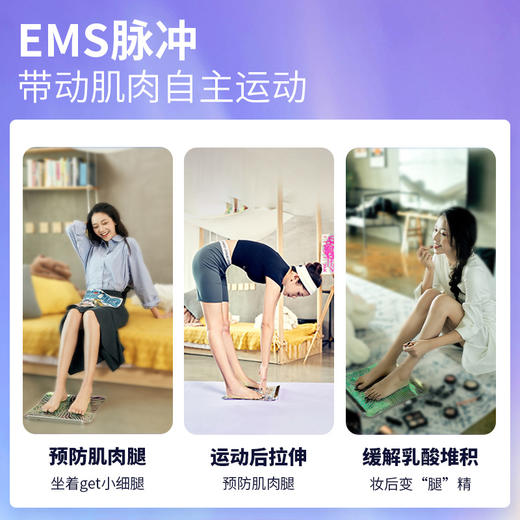 【甩掉大粗腿，水肿腿】VONMIE浮光垫 沃脉塑腿垫足底按摩足疗EMS美腿仪微电流小腿塑形纤腿 商品图3