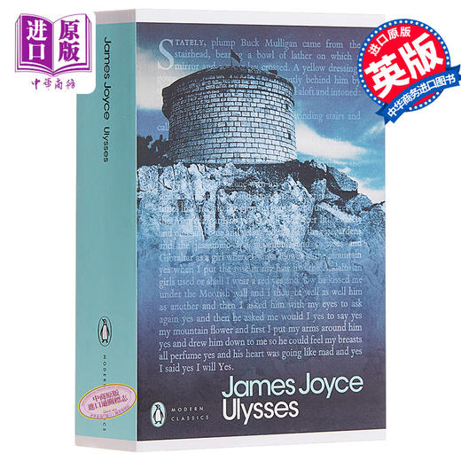 【中商原版】尤利西斯 英文原版 经典文学 Ulysses 企鹅出版 爱尔兰文学巨匠詹姆斯.乔伊斯代表作 20世纪世界富影响的名著之一 商品图1