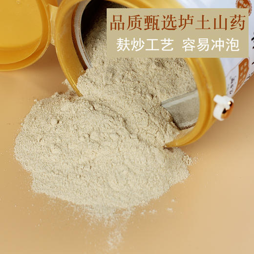 金罐铁棍山药粉600g（产品介绍） 商品图1