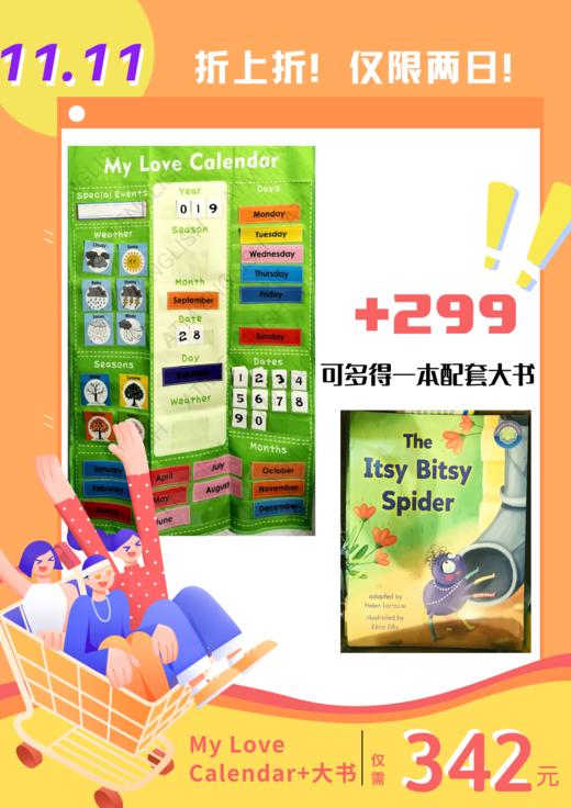 My Love Calendar英语日历挂图-互动的小帮手/课堂Warm Up工具 商品图1