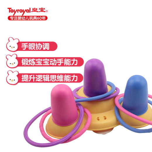 T 趣味套圈圈 商品图2