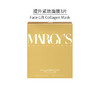 MARGYS蒙地卡罗紧致面膜 婴儿脸面膜睡眠面膜 骨胶原面膜 商品缩略图2