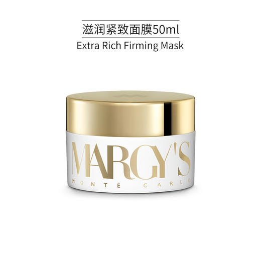 MARGYS蒙地卡罗紧致面膜 婴儿脸面膜睡眠面膜 骨胶原面膜 商品图0
