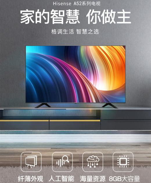 海信（Hisense）电视 HZ65A52 商品图0