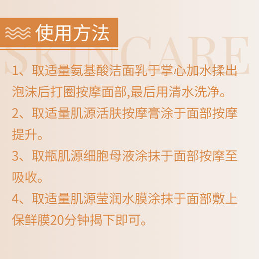 肌源赋活补水套盒面部套院用面部套 商品图1