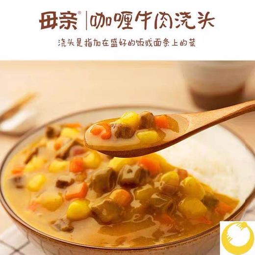 苏食母亲咖喱浇头180g/袋 1份/2袋【025】 商品图2