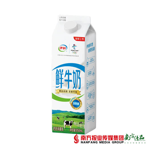 【珠三角包邮】伊利 屋顶包鲜牛奶 950ml/盒 3盒/份(次日到货) - 南方