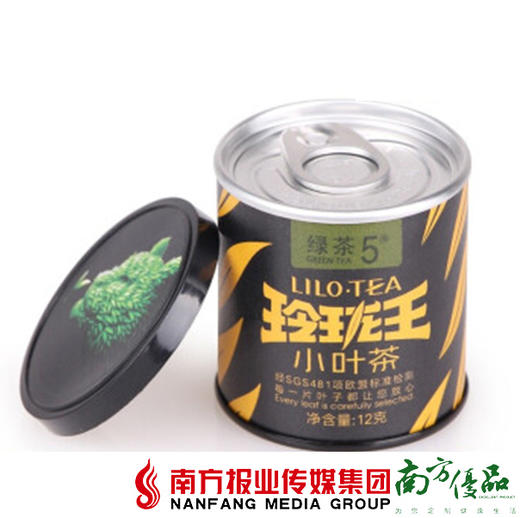 【珠三角包邮】玲珑王 小叶茶绿茶5号 12g/罐 3罐/份（次日到货） 商品图0