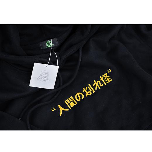 「人间の划水怪」帽衫 | 大内密谈 商品图3