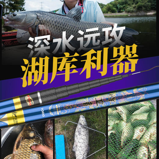 （社群专属浮力）佳钓尼捍卫者炮竿长竿打窝竿 商品图5