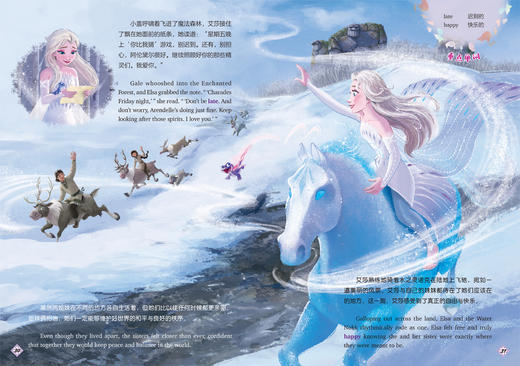 【51TALK直播间专享】冰雪奇缘2双语故事（官方电影完整版）（套装全4册） 商品图7