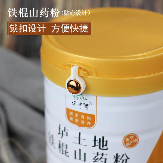 金罐铁棍山药粉600g（产品介绍） 商品图3