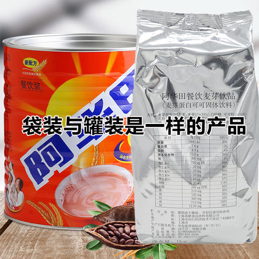 阿华田麦芽可可粉 1kg 袋装/罐装 商品图9