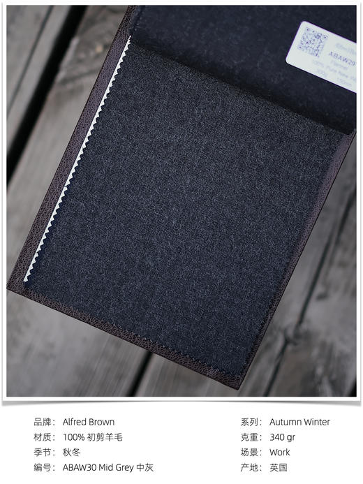 「爱好者直选33款」Alfred Brown Autumn Winter 初剪羊毛意式工艺全麻衬套装 商品图7