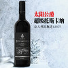 【酿酒师佳作】意大利托斯卡纳 IGT 干红葡萄酒 13.5度 商品缩略图1
