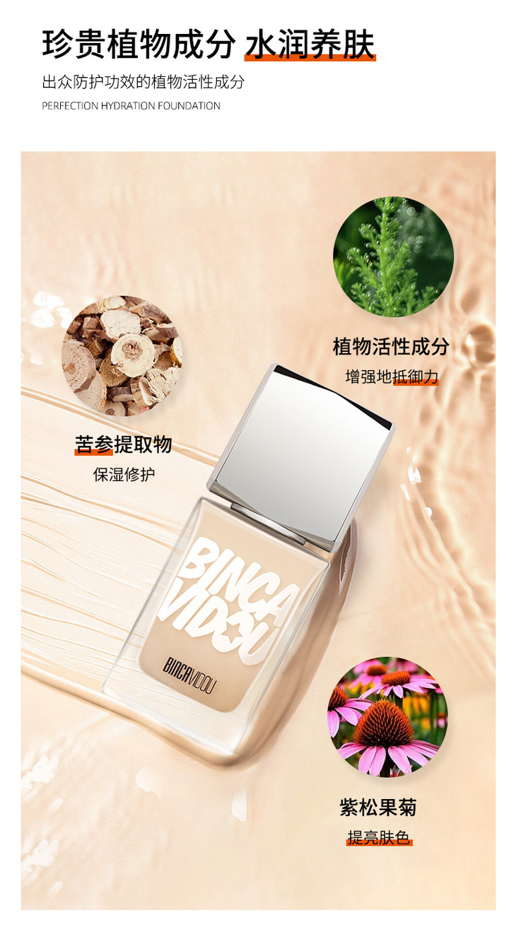 卞卡柔光水润粉底液nh02米白色