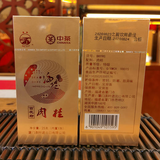 中茶海堤（盒装）BHYRG百花岩肉桂25g  3泡  岩骨花香正岩好茶 商品图3