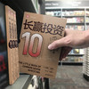 长赢投资: 10周年全新增订版 商品缩略图4