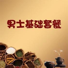 男士基础套餐  共3种  每瓶90粒